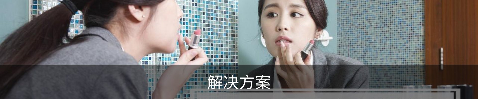 解决方案
